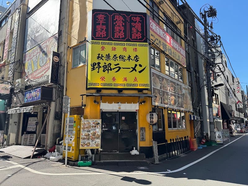 野郎ラーメン 秋葉原店