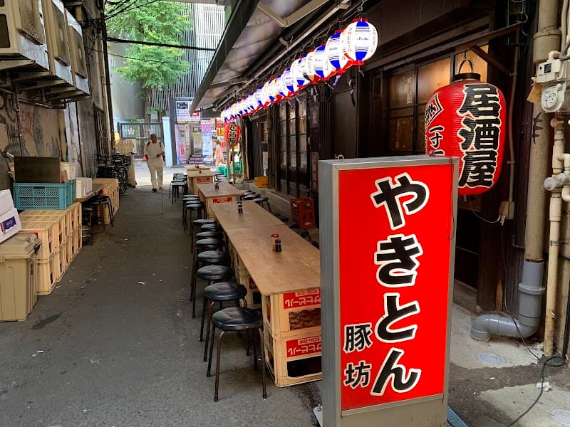 大衆酒場 豚坊