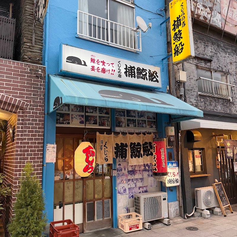 捕鯨船