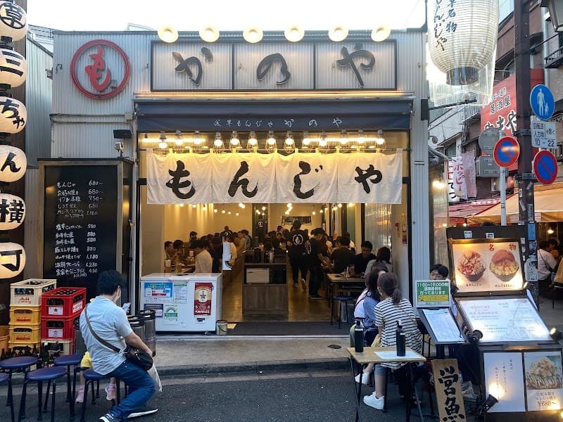 浅草もんじゃ かのや