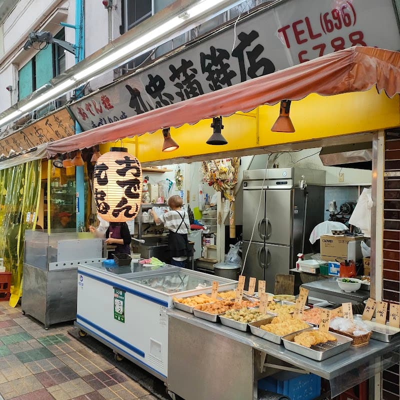 おでん 丸忠 立石