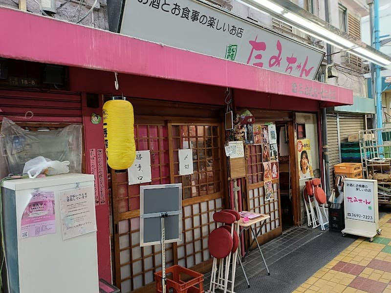 たみちゃん