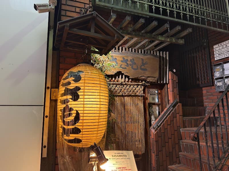 銀座 ささもと