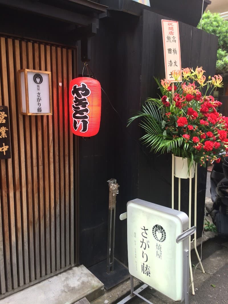さがり藤