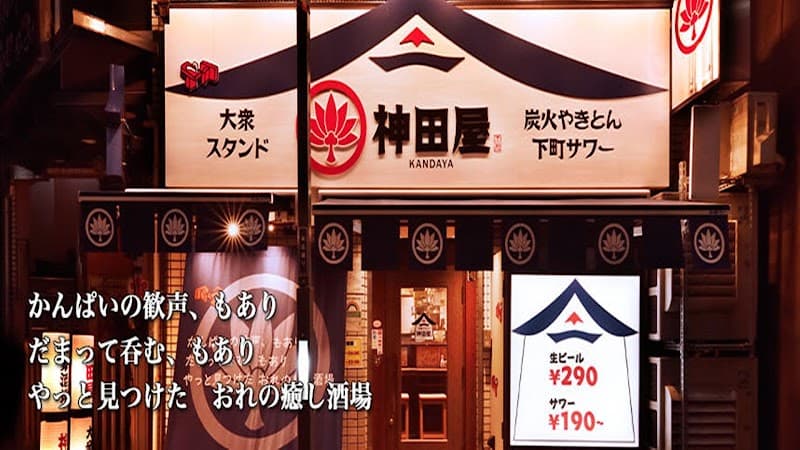 神田屋