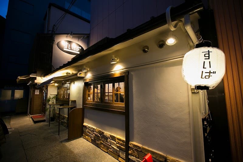 すいば 四条河原町店