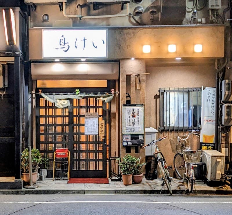 鳥けい