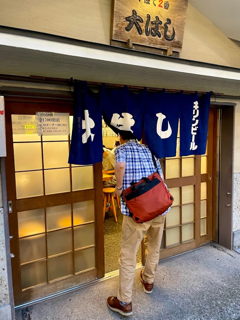 大はし