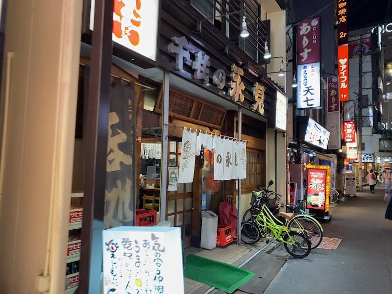 千住の永見