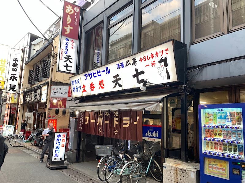 天七 本店