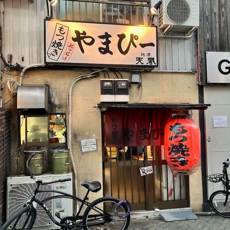 もつ焼き やまぴー