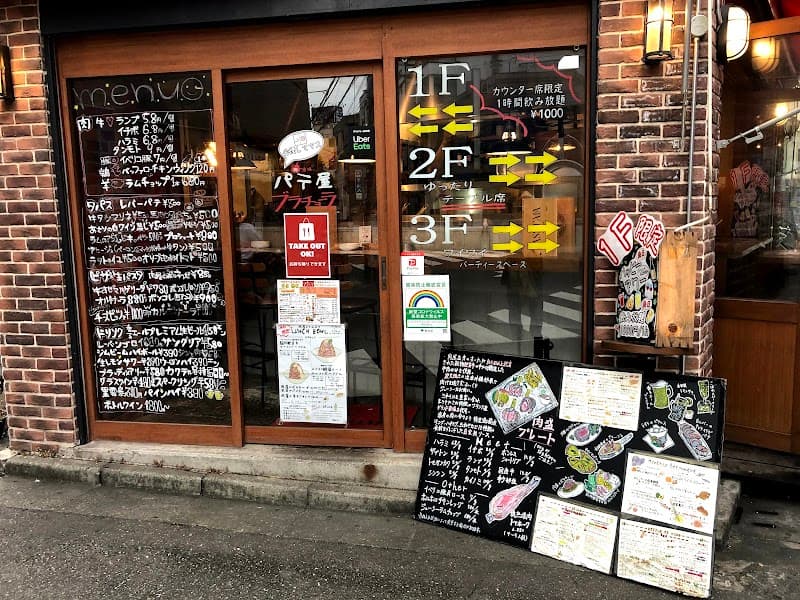 ブラチョーラ