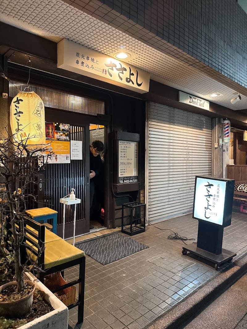ささよし