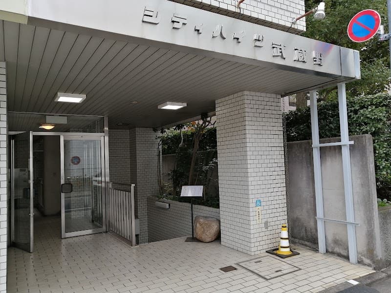 焼鳥 山もと