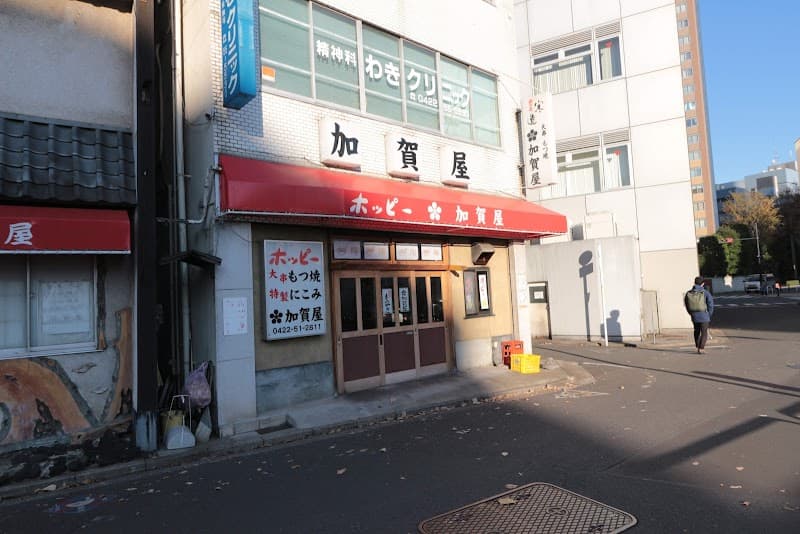 加賀屋 三鷹店