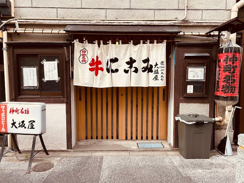 大坂屋