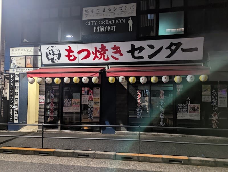 串屋横丁 門前仲町本館