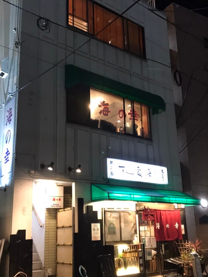 海の幸