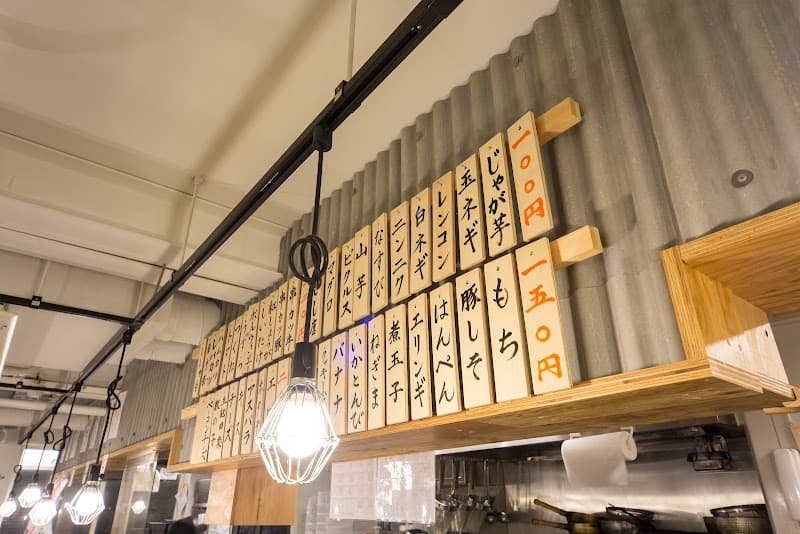 串カツ田中 中目黒店