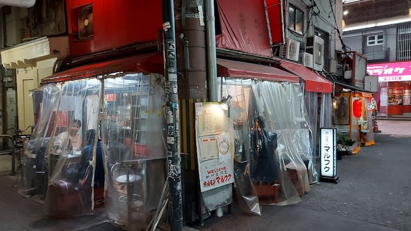 ホルモンマルフク 難波店