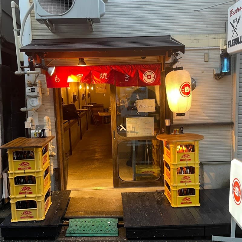 もつ焼き ごえん