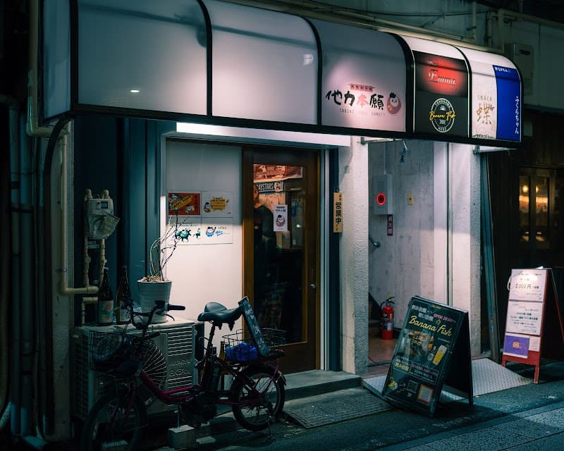 他力本願