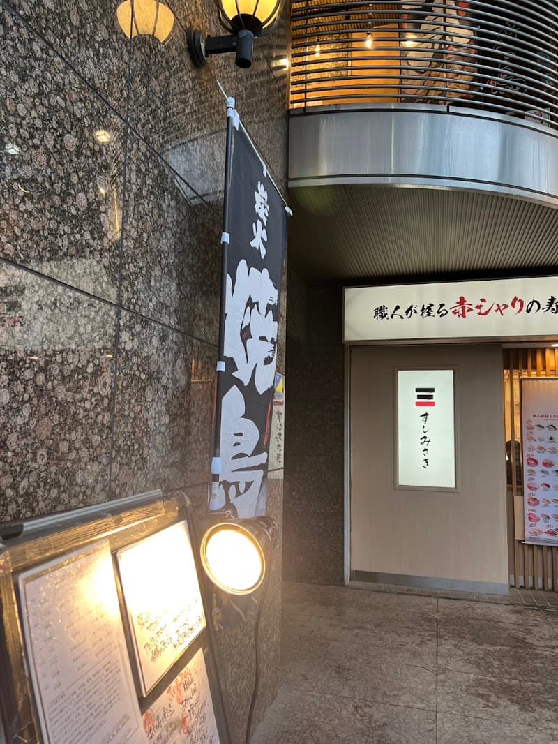 てしごとや ふくの鳥 大塚店