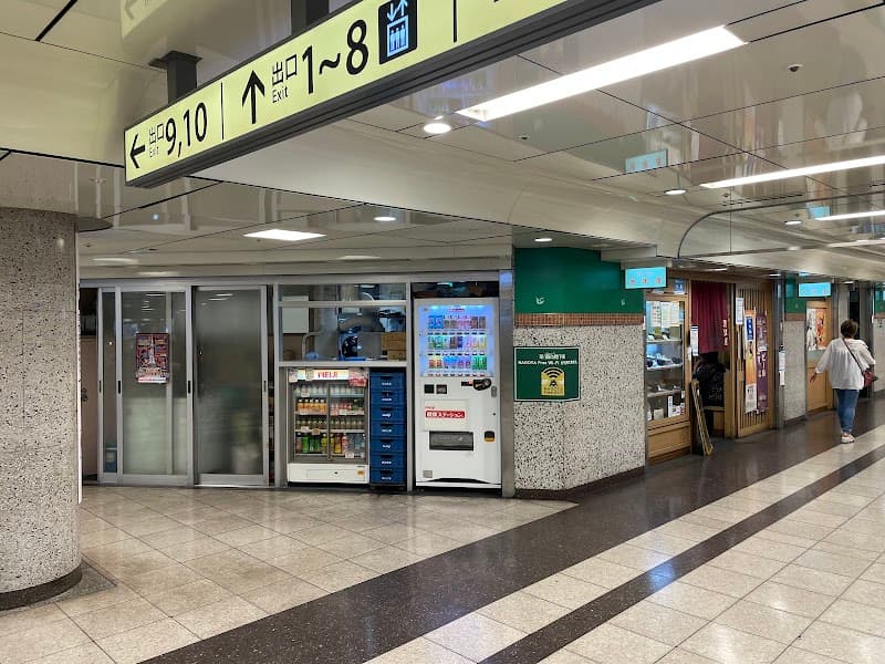 酒津屋 中店