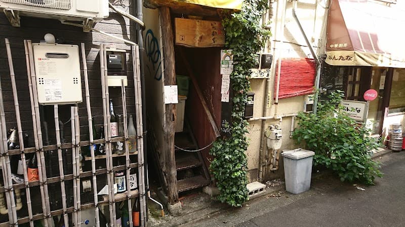 もつ焼き 一角