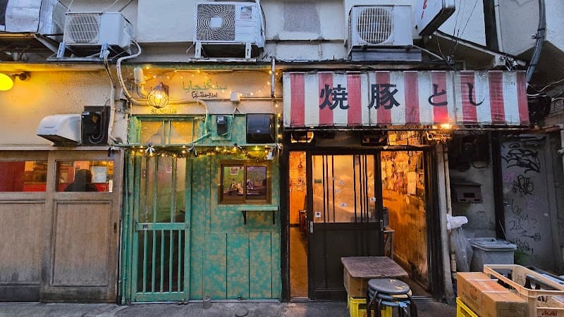 焼豚とし