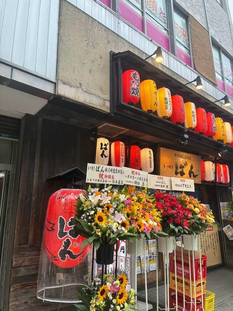 もつ焼きばん 三軒茶屋店