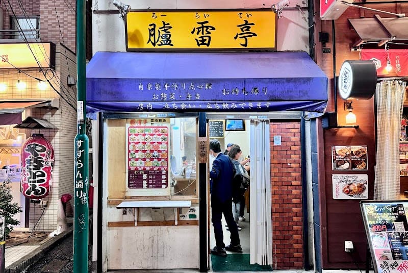 臚雷亭