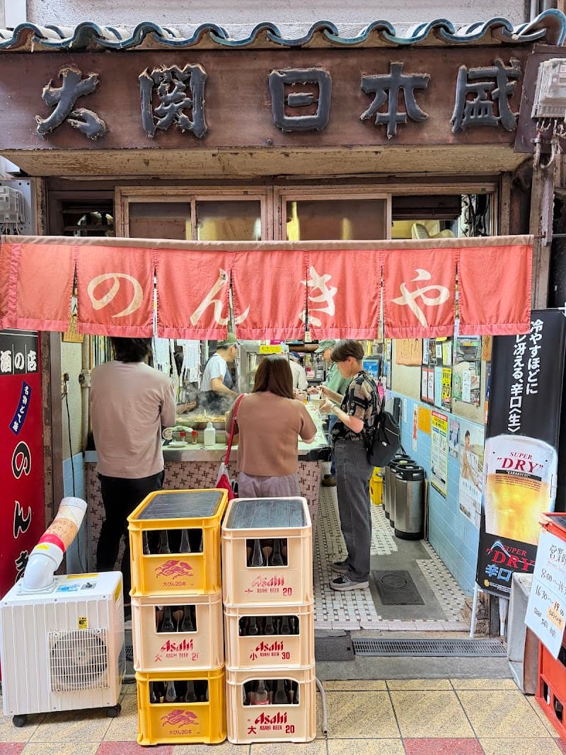 のんきや