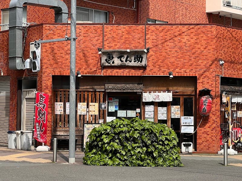 ひだりうま でん助