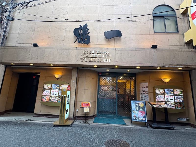 焼肉 鶴一 本店