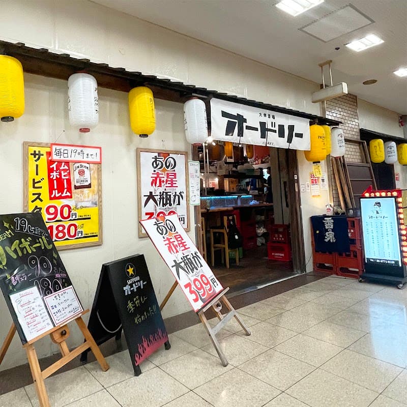 大衆酒場 オードリー 上本町ハイハイタウン店