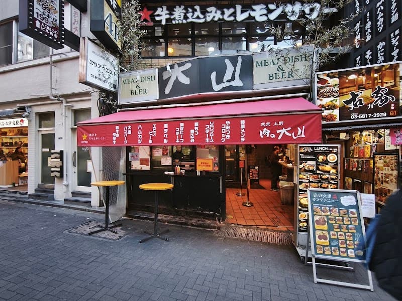 肉の大山
