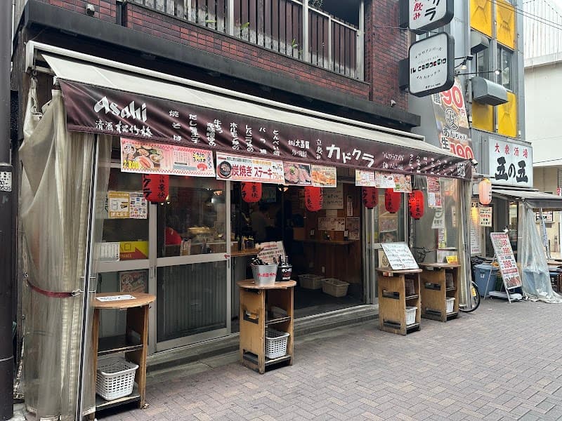 カドクラ