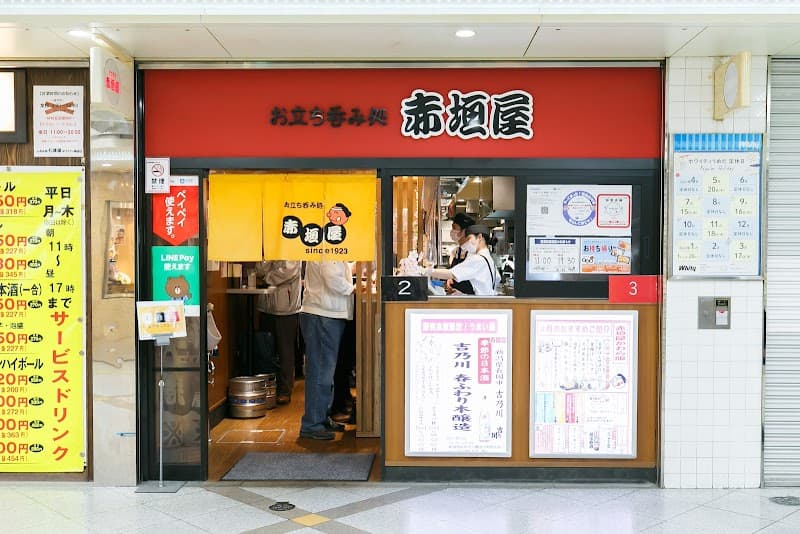 赤垣屋 梅田店
